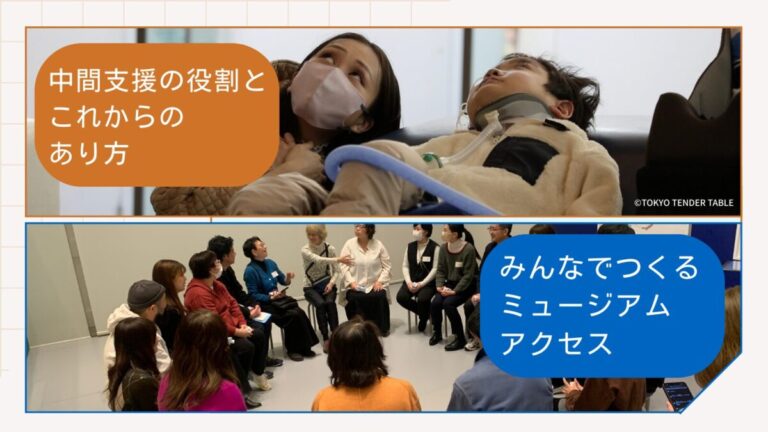 オンラインイベント「みんミ シンポジウム」と「みんミの“わ”」を連続開催のメイン画像