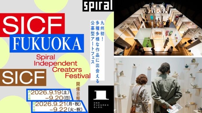 アジアのアートシーンを盛り上げるアートフェスティバルSICF　Fukuoka　ワンビルで初開催のメイン画像
