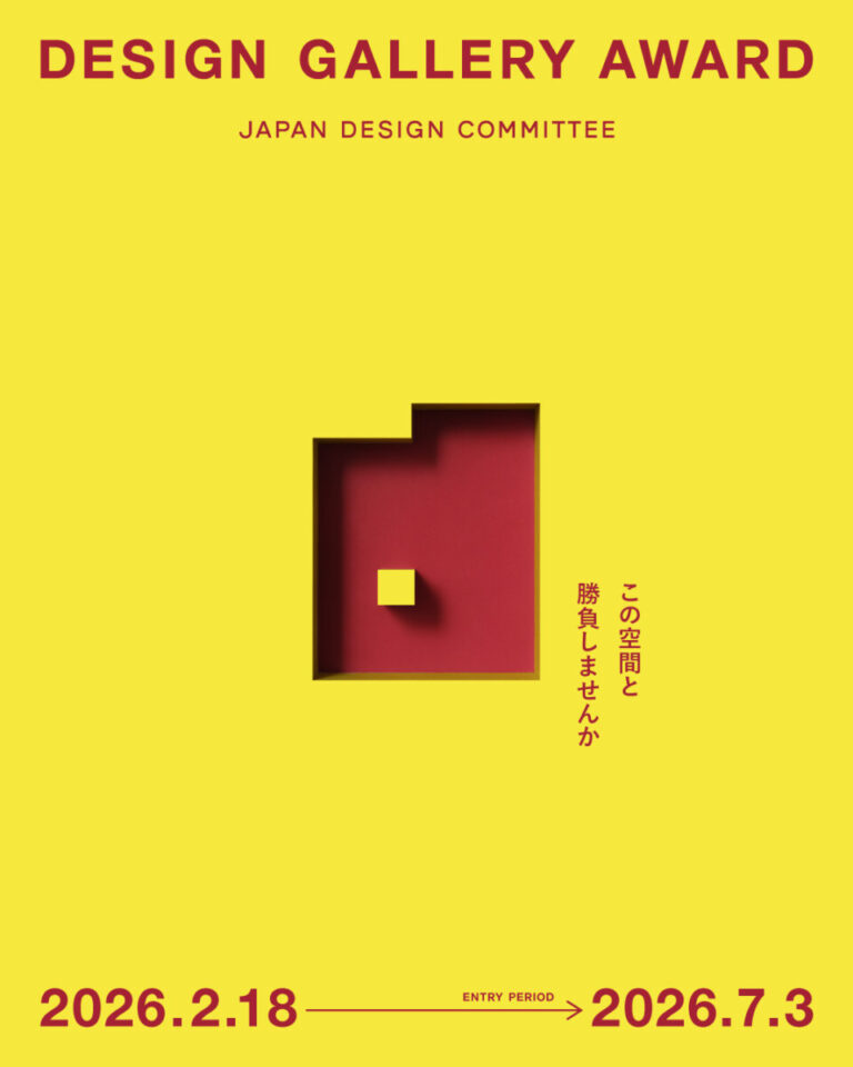 【日本デザインコミッティー】「DESIGN GALLERY AWARD」を開催。松屋銀座「デザインギャラリー1953」での展覧会企画を募集開始。のメイン画像