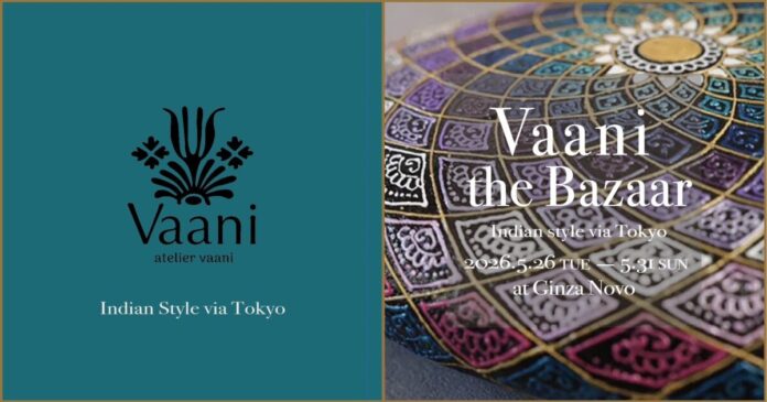 インドと東京、デザインと文化が交差する6日間。Vaaniが案内する「Vaani the Bazaar 2026」をGinza Novoで5月26日より開催のメイン画像