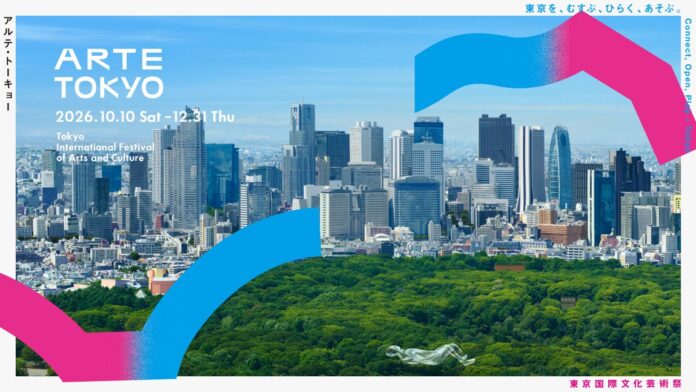 東京の秋冬を彩る新たな文化芸術祭「ARTE TOKYO」プログラムラインナップを発表のメイン画像