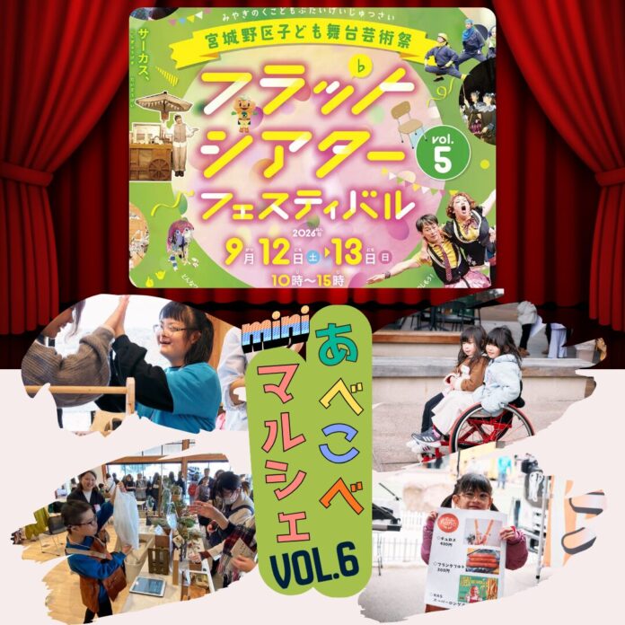 売り子は、みんなこどもたちやマイノリティ？！ちがいを尊重しあう　あべこべマルシェvol.6開催！のメイン画像