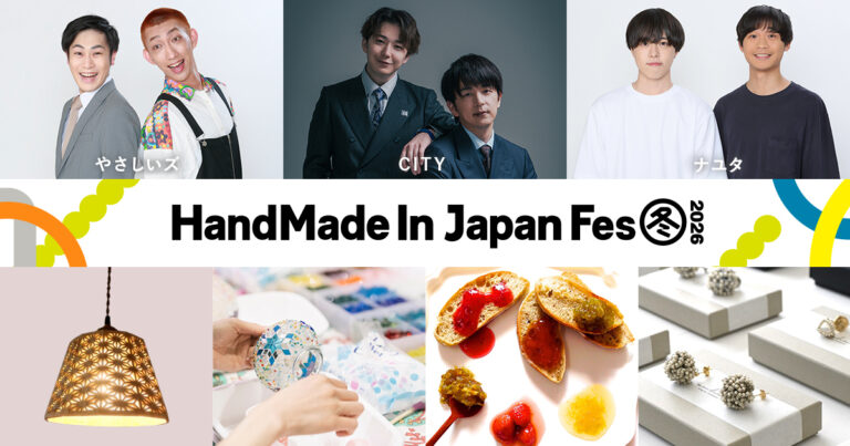 出展クリエイターを一挙公開！日本最大級・クリエイターの祭典「HandMade In Japan Fes' 冬(2026)」のメイン画像