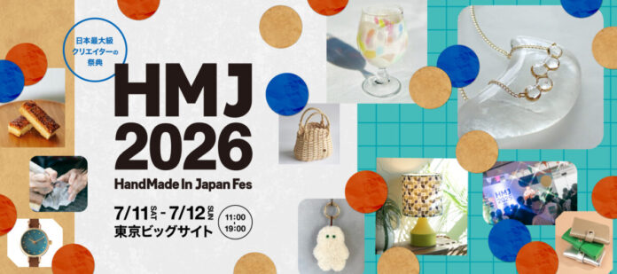 全国3,000名のクリエイターが東京ビッグサイトに集結！“日本最大級・クリエイターの祭典” 「HandMade In Japan Fes' 2026」開催のメイン画像