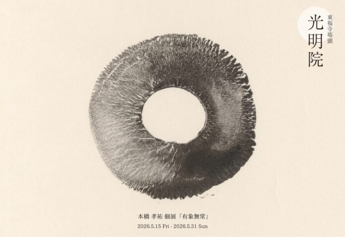 181100_1_main 現代アーティスト本橋孝祐の個展「有象無常」を5月15日(金)より京都・東福寺 光明院にて開催のメイン画像