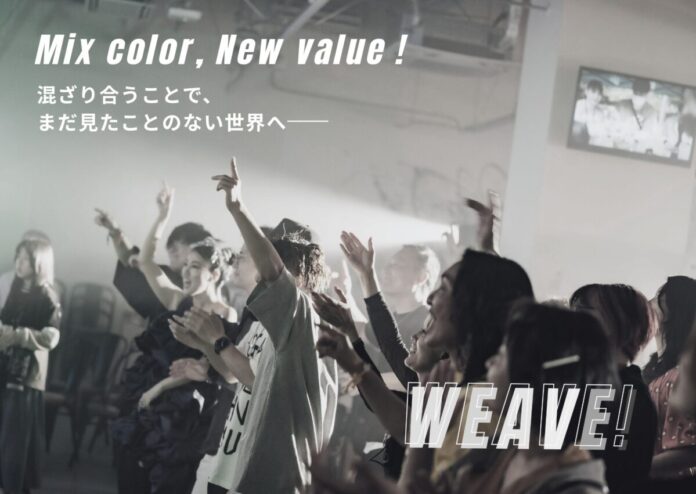 世界的ドラマーと車椅子ユーザーが、同じスポットライトを浴びる日。“誰もが表現者になれる”フェス『WEAVE！2026』大阪で開催のメイン画像