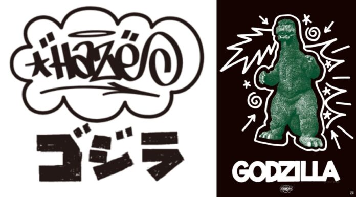 【エリック・ヘイズ｜HAZE】特別展「ゴジラ生誕70周年記念 ゴジラ・THE・アート展」会場限定コラボレーショングッズを神戸ゆかりの美術館にて7月5日（日）より発売のメイン画像