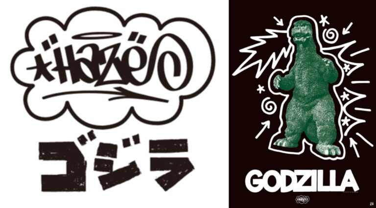 【エリック・ヘイズ｜HAZE】特別展「ゴジラ生誕70周年記念 ゴジラ・THE・アート展」会場限定コラボレーショングッズを神戸ゆかりの美術館にて7月5日（日）より発売のメイン画像