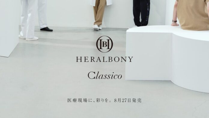医療現場に、彩りを。HERALBONY × Classico コラボレーション始動：メディカルアパレルブランド「クラシコ」のメイン画像