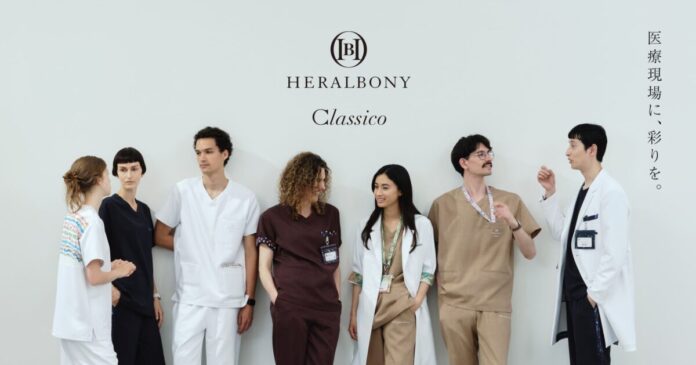 「医療現場に、彩りを。」HERALBONY × Classico コラボレーション商品、本日8月27日(木)発売のメイン画像