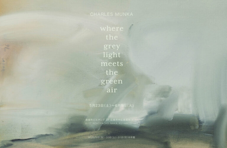 佐渡島在住のフランス出身アーティスト Charles Munka、約2年半ぶりに広島で個展開催。のメイン画像