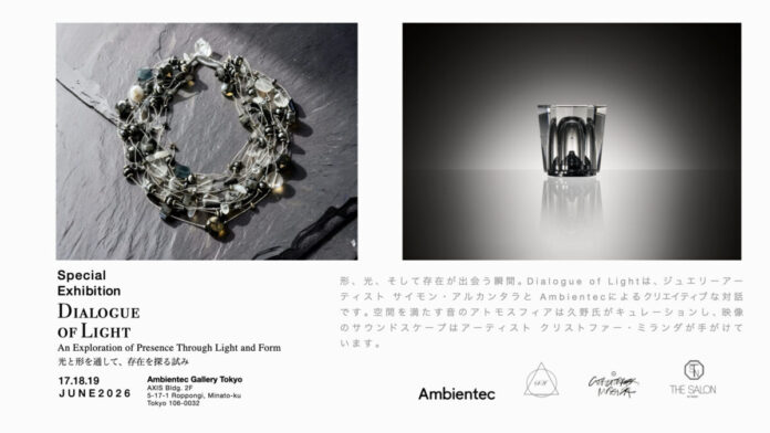 体験没入型ジュエリー展示会「Dialogue of Light」を開催。照明ブランドAmbientecとコラボ、NYジュエリーデザイナー Simon Alcantara 来日のメイン画像