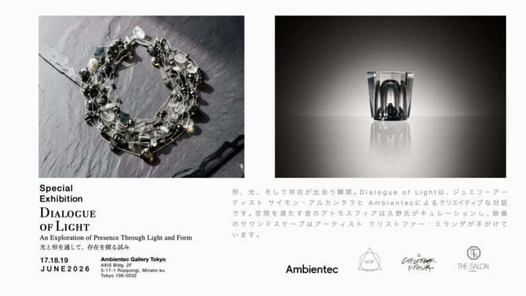 体験没入型ジュエリー展示会「Dialogue of Light」を開催。照明ブランドAmbientecとコラボ、NYジュエリーデザイナー Simon Alcantara 来日のメイン画像