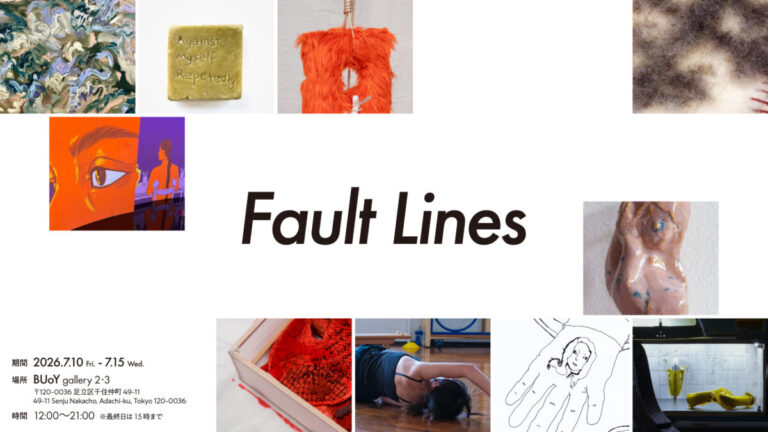 世界の女性アーティスト10名によるグループ展「Fault Lines」開催のメイン画像