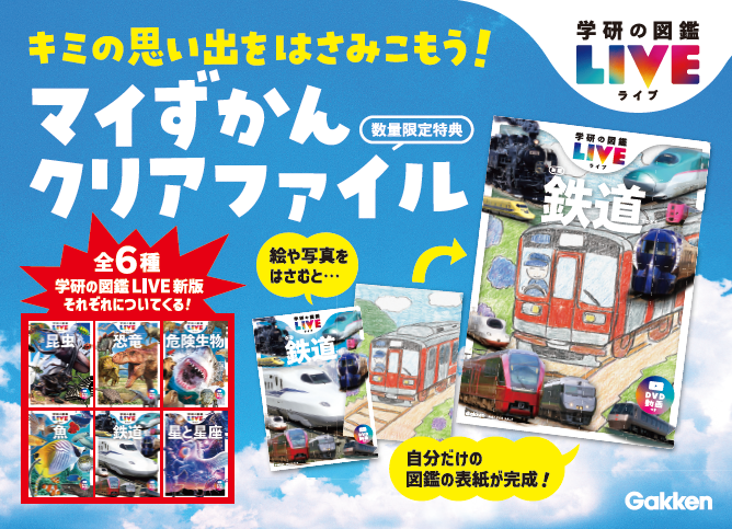 【日本一の星空】長野県阿智村　Gakken × 天空の楽園 ナイトツアー「Gakken 夏の星空観賞会」開催のサブ画像2