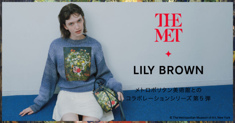 【LILY BROWN×THE MET】世界屈指のコレクションを所蔵する❝メトロポリタン美術館❞とのコラボコレクション第5弾が8月1日(木)より発売！のメイン画像