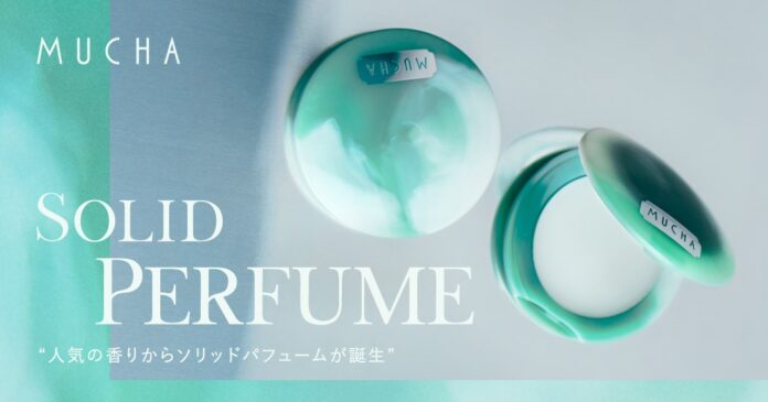 【MUCHA】人気の香りから、石版画の美しさを纏った「ソリッドパフューム」が新登場 ブランドを象徴する2つの香りがミラー付きの優美なコンパクトにのメイン画像