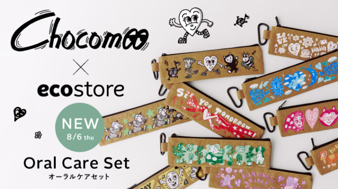 【エコストア】Chocomoo×ecostoreコラボレーション第2弾！10種のオーラルケアセットとバッグがアーティストChocomooのイラストで彩られ登場のメイン画像