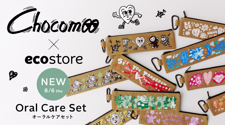 【エコストア】Chocomoo×ecostoreコラボレーション第2弾！10種のオーラルケアセットとバッグがアーティストChocomooのイラストで彩られ登場のメイン画像