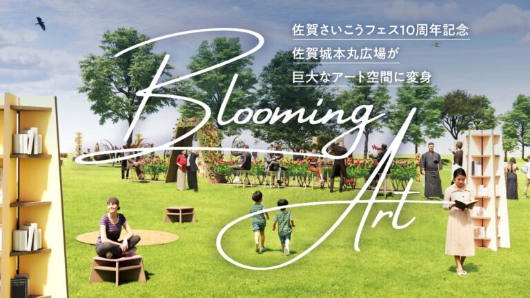 佐賀さいこうフェスに10周年記念プログラム「ブルーミングアート」が登場！佐賀城本丸広場が、8,000本の花が咲き誇り、花が音を奏でる巨大アート空間に変身のメイン画像