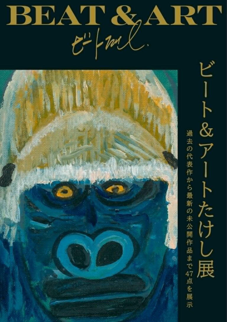 蔦屋重三郎商店、日本アートの新時代へのメイン画像