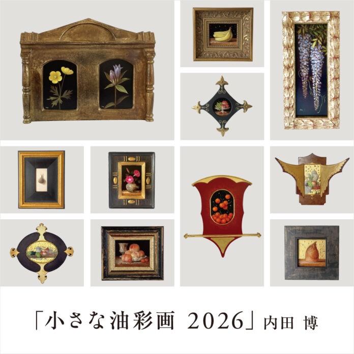 内田博氏の個展『小さな油彩画2026』をSHARE LOUNGE 軽井沢T-SITEで5月25日から開催のメイン画像