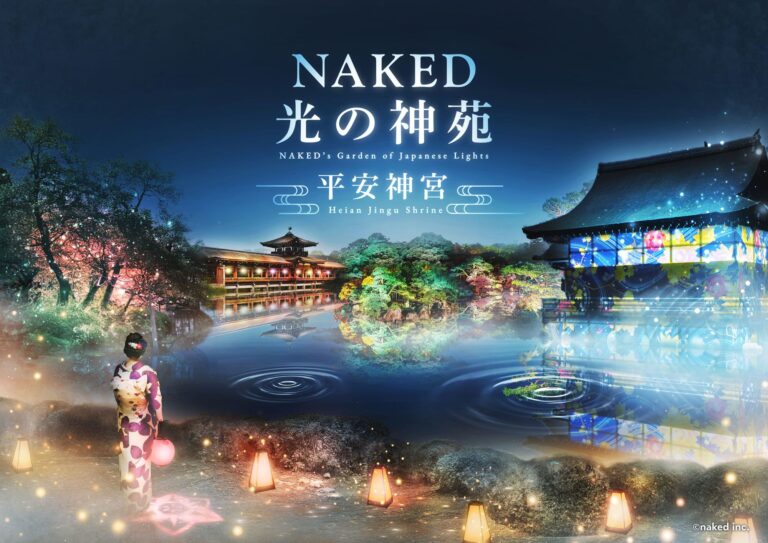 【NAKED光の神苑 京都 平安神宮の入場チケット＋平安神宮会館でのディナー】光のアートスペクタクルと、京都ならではの和の心xフレンチの技が織りなす贅沢ディナーを愉しむのメイン画像