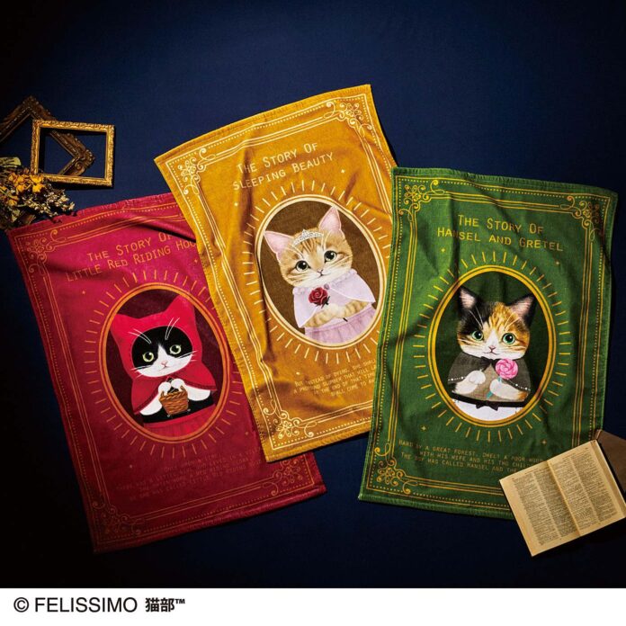 人気のシリーズ、猫を主役にした「童話の世界」の新作「猫が主役のマルチタオル」が「フェリシモ猫部™」から登場のメイン画像