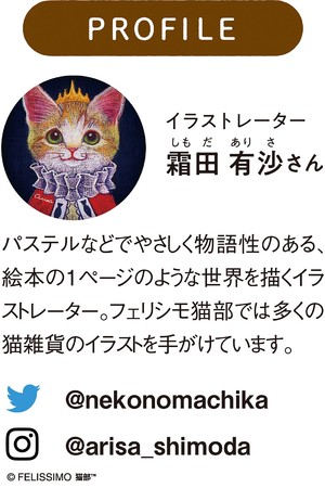 人気のシリーズ、猫を主役にした「童話の世界」の新作「猫が主役のマルチタオル」が「フェリシモ猫部™」から登場のサブ画像5