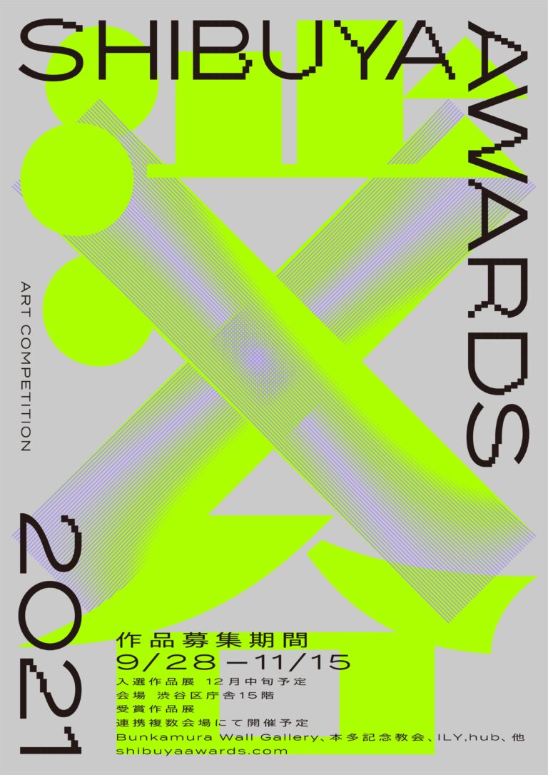 渋谷から世界へ！『SHIBUYA AWARDS 2021』を開催します。第7回目の「SHIBUYA ART AWARDS」ではデジタルアートの公募も開始、皆様のもとへアート作品を届けます！のメイン画像