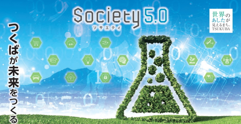 つくば市でVR/ARを利用した「参加型の宇宙観光」の開発がスタート　amulapoが「デジタル」ｘ「アート」で市内での科学体験を加速のメイン画像