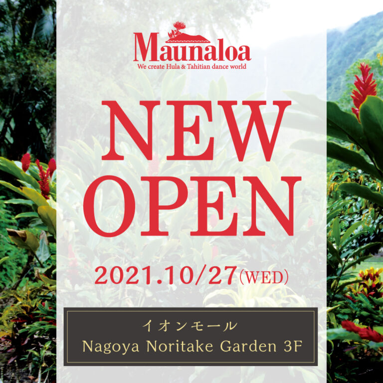【Maunaloa】則武新町店 2021.10.27 NEW OPENのメイン画像