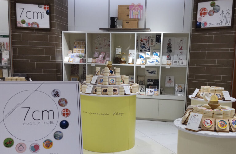 【東急ハンズ商品情報】パッケージプロジェクトの復刻版が登場『７cmでつなぐ、アートの輪。＠銀座店』のメイン画像