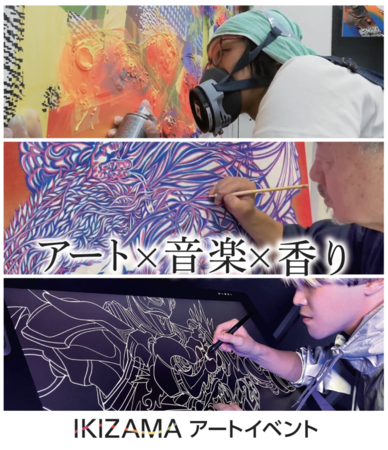 IKIZAMA、『アート×音楽×香り』による「IKIZAMAアートイベント」2021年9月25日-26日、2日間限定イベントにプリザーブドフラワーブランドDanteが参加します。のサブ画像1