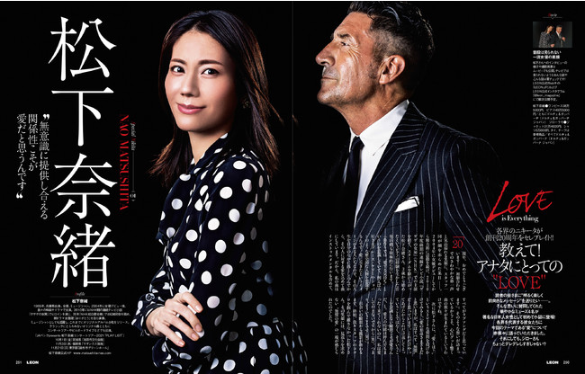 松下奈緒さん、宮崎美子さん、池田美優さん、松島 花さんが登場!! LEON初の4名のミューズが創刊20周年をセレブレイト!! 【本日より東京メトロ表参道駅構内にてスペシャルビジュアル掲出】のサブ画像1