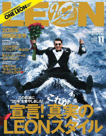 松下奈緒さん、宮崎美子さん、池田美優さん、松島 花さんが登場!! LEON初の4名のミューズが創刊20周年をセレブレイト!! 【本日より東京メトロ表参道駅構内にてスペシャルビジュアル掲出】のサブ画像5