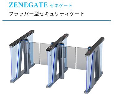 セキュリティ製品ブランド 『ZENESQUE（ゼネスク）』からセキュリティゲート新製品　「ゼネゲート」「ゼネポール」を10月販売開始！のサブ画像2