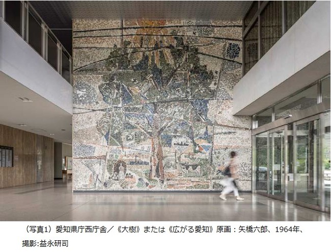 ＩＮＡＸライブミュージアム企画展　　　壮観！ナゴヤ・モザイク壁画時代のサブ画像1