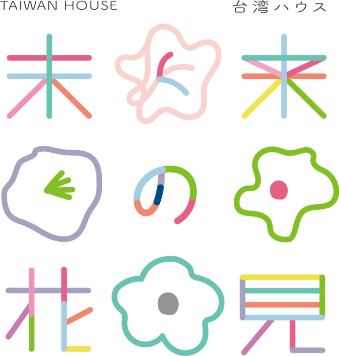 台湾デザインの祭典「未来の花見：台湾ハウス」が京都へ。この秋、台湾の香り漂う庭園で、文化を映した作品に出合うのメイン画像