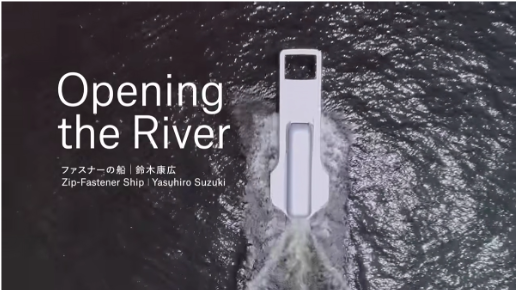 隅田川を舞台とするアートプロジェクト「すみゆめ」のサブ画像4_コンセプトムービー「Opening the River―ファスナーの船」をWEBにて公開中