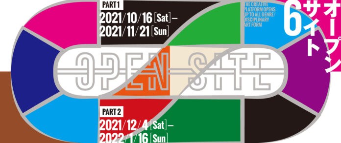 トーキョーアーツアンドスペース　10/16（土）より開催！OPEN SITE 6 Part1のメイン画像