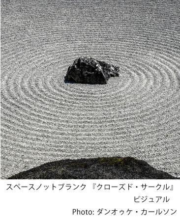 トーキョーアーツアンドスペース　10/16（土）より開催！OPEN SITE 6 Part1のサブ画像4