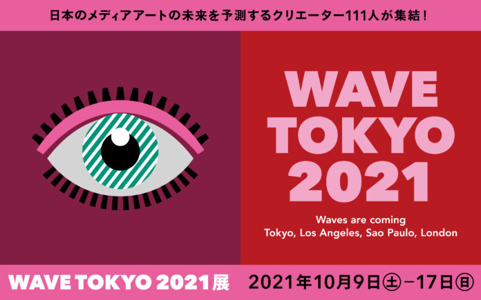 空山基、吉田ユニ、浅野忠信など111人のクリエーターによるアート展「WAVE TOKYO 2021」のメイン画像