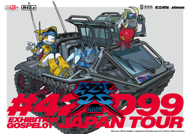 SSS by applibot イラストレーター「セブンゼル」による個展第2弾をatmos京都店にて開催！のサブ画像1