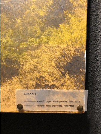 地元すみだのアートと繋がるホテルのサブ画像2
