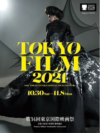 東京国際映画祭がやってきた！いま盛り上がる日比谷 銀座を一緒に歩こう！のサブ画像4