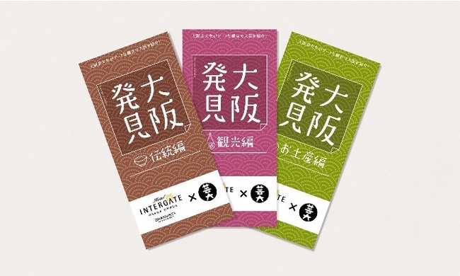 【ホテルインターゲート大阪 梅田】 × 大阪芸術大学　産学連携プロジェクト “扉を開けてArtの世界へ”　アートルーム 「茶てる ～22世紀の茶の湯文化～ 」販売開始のお知らせのサブ画像4