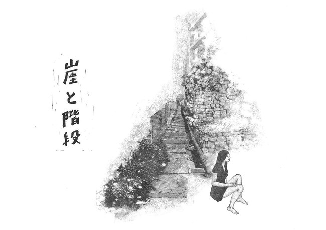 現代美術展「崖と階段」　azumagaoka articulation（横浜・日ノ出町）にて2021年10月22日より開催のサブ画像1_「崖と階段」展キービジュアル　葛西絵里香　手掘りゴム判による作品