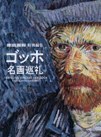 【抽選で当たる】芸術の秋におすすめの美術本３冊＆「ゴッホ展」招待券のセットが抽選で３名様に当たる！ Instagramキャンペーン開催のお知らせのサブ画像2