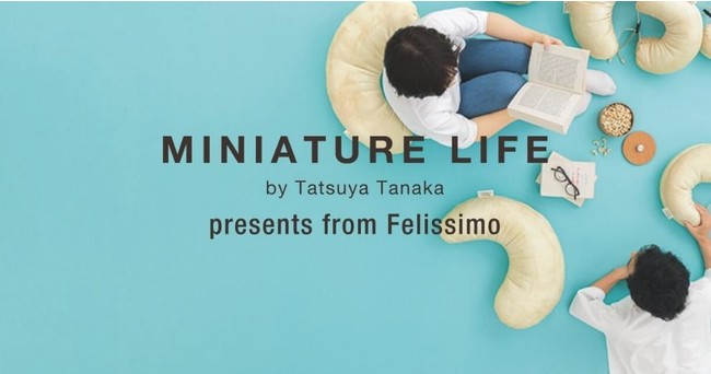 見立て作家の田中達也さんとフェリシモのコラボレーション、新たな“見立て雑貨”9作が登場のサブ画像2